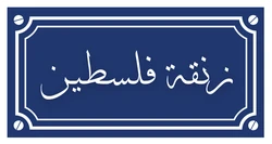 ستيكر Blayek STK-2003