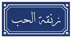 ستيكر Blayek STK-2004