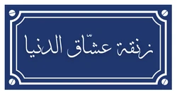 ستيكر Blayek STK-2007