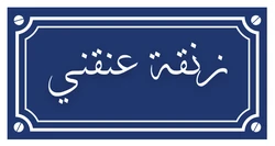 ستيكر Blayek STK-2011