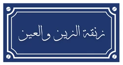 ستيكر Blayek STK-2012