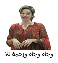 Choufli Hal sticker STK-597