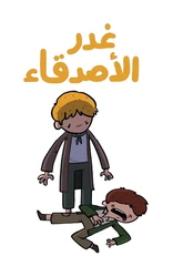 ستيكر Ghadrou Alazdi9ae STK-278