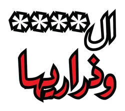 ستيكر Gooba STK-2356