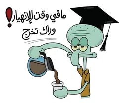 ستيكر Graduation STK-1683