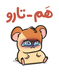 ستيكر Ham Tarou STK-279