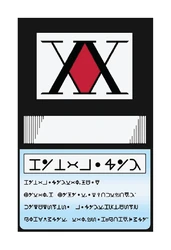 ستيكر Hunter X Hunter Card STK-108