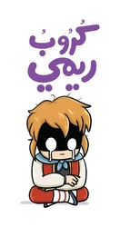ستيكر Kouroubou Rimi STK-288