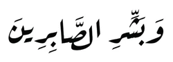 ستيكر Muslim STK-2258