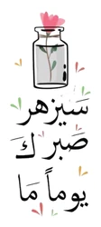 ستيكر Muslim STK-2264