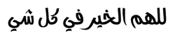 ستيكر Muslim STK-2273