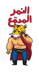 ستيكر Namir Almoudamaa STK-290