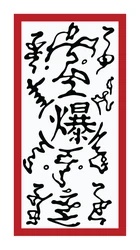 ستيكر Naruto STK-411