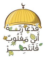 ستيكر Palestine STK-1744