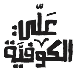 ستيكر Palestine STK-1750
