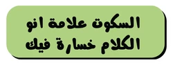 ستيكر Arabic STK-713