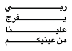 ستيكر Arabic STK-719
