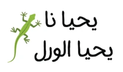ستيكر Ragouj STK-688