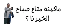 ستيكر Ragouj STK-690