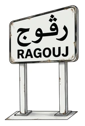 ستيكر Ragouj STK-2472