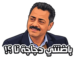 ستيكر Ragouj STK-2475