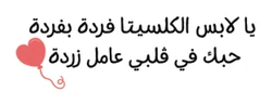 ستيكر Ragouj STK-705