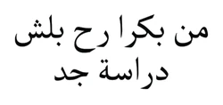 ستيكر Arabic STK-496