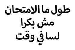 ستيكر Arabic STK-497