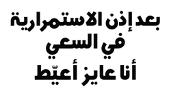 ستيكر Arabic STK-498