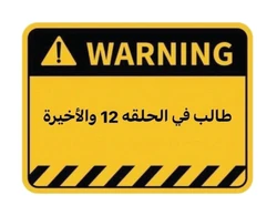 ستيكر Arabic STK-499