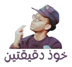 ستيكر Vipa Khoudh Dkiktin STK-249