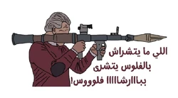 ستيكر Arabic STK-229