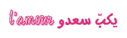 Ykeb Saadou Lamour sticker STK-231