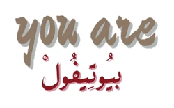 ستيكر You Are Beautiful STK-232