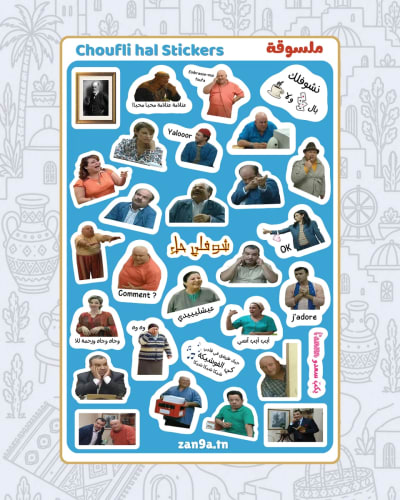 Choufli Hal Stickers