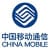 Amplificateur GSM China Mobile