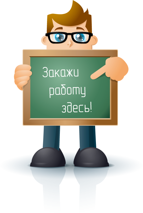 Реферат: Контрольна по зовнішньоекономічній діяльності