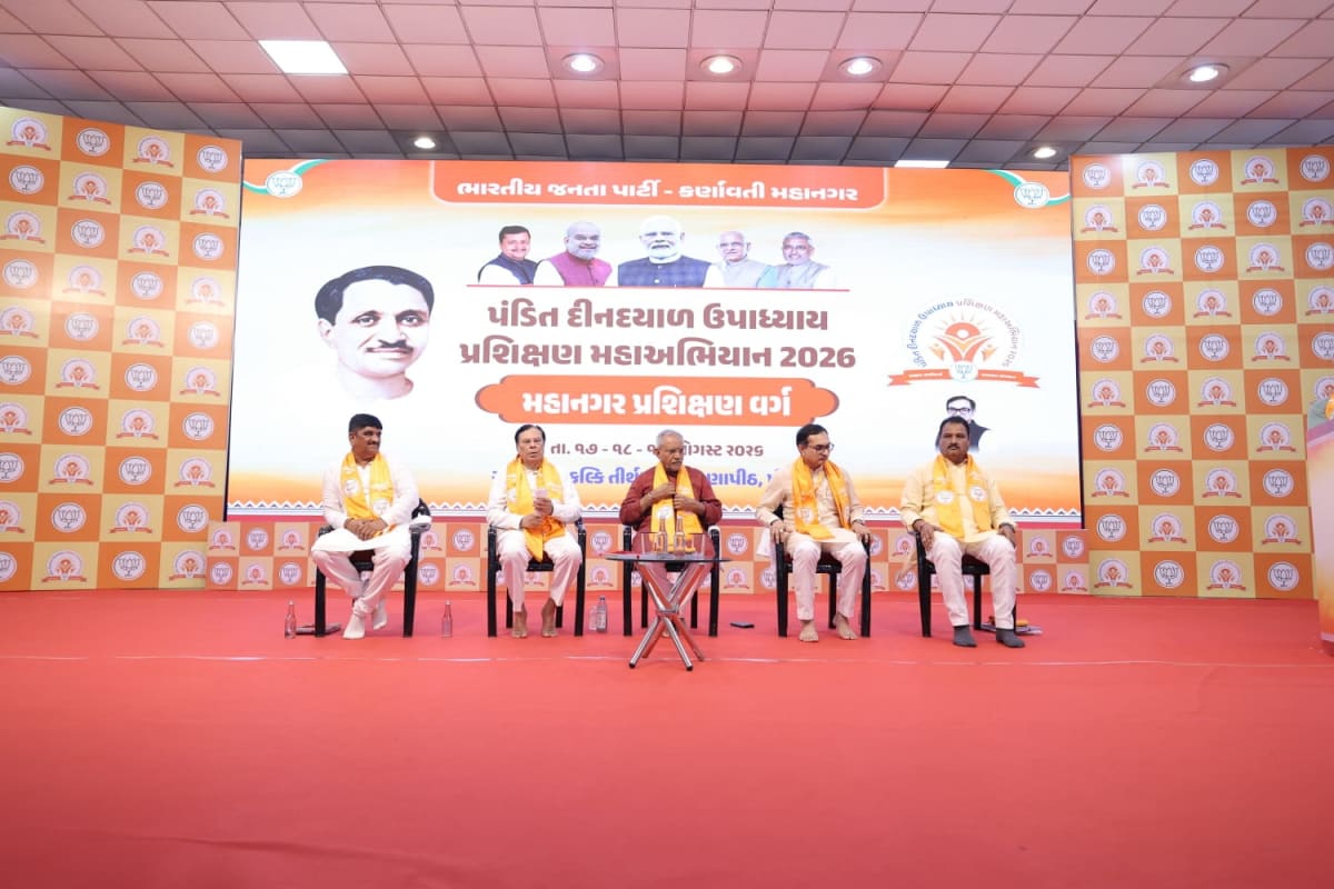 ભારતીય જનતા પાર્ટી પ્રશિક્ષણ વર્ગ મહા અભિયાન