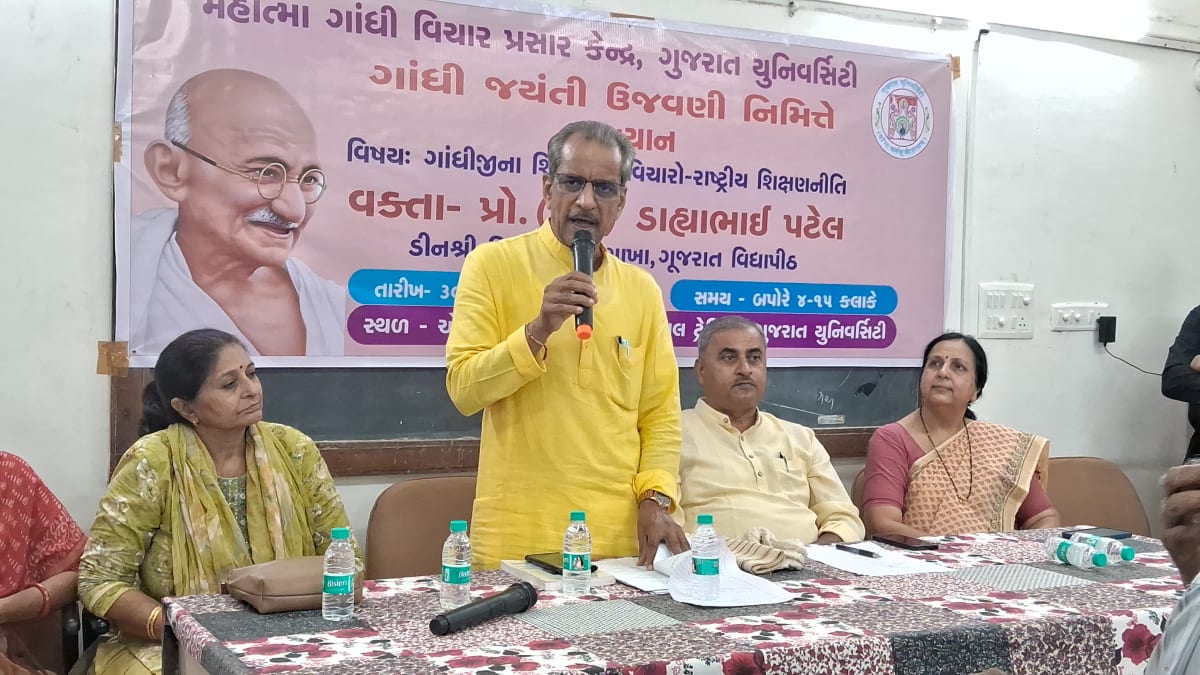 ગુજરાત યુનિવર્સિટીમાં ગાંધીજીના શિક્ષણ વિચારો પર વિશેષ વ્યાખ્યાન યોજાયું