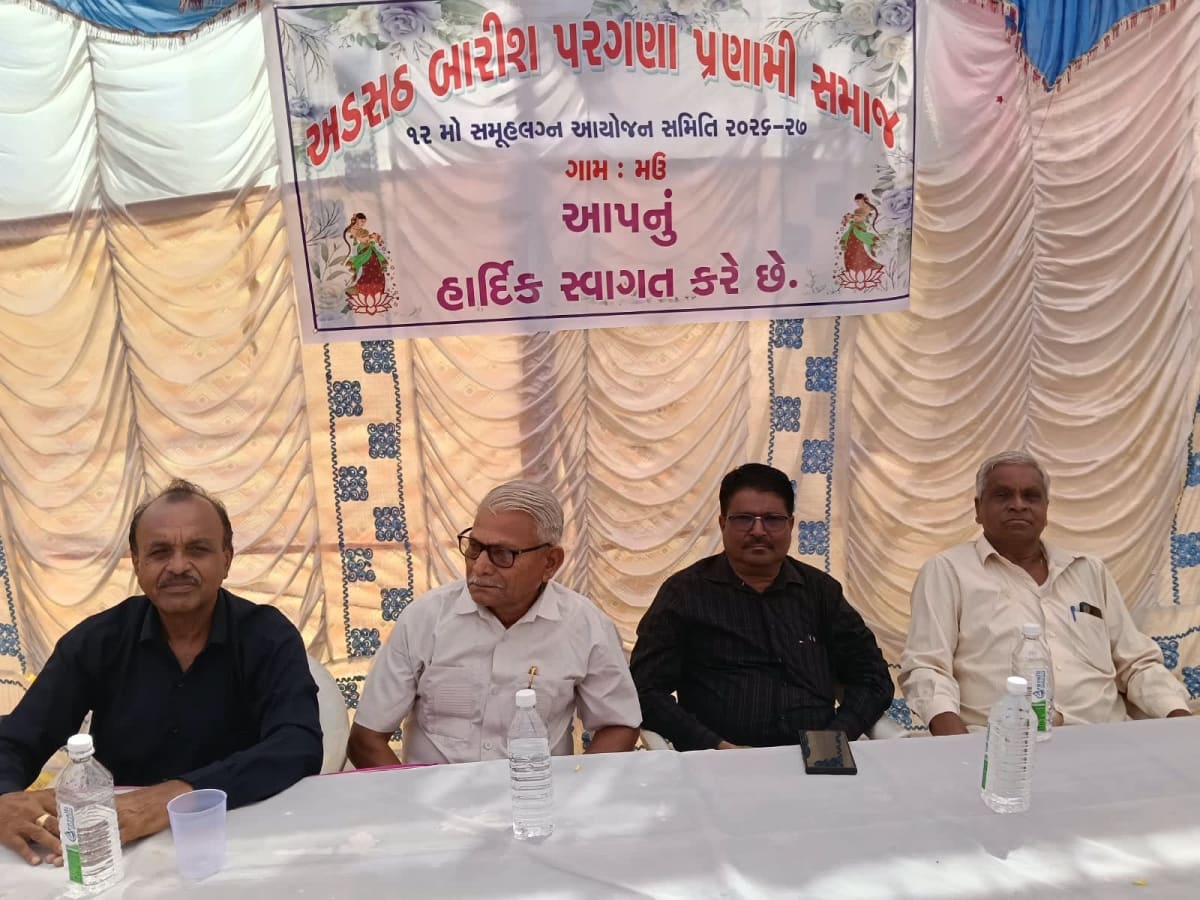 મઉ ખાતે અડસઠ બારીશ પરગણા પ્રણામી સમાજની જનરલ સભા યોજાઈ