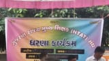 ગાંધીનગરમાં HTAT મુખ્ય શિક્ષક સંઘના પડતર પ્રશ્નોને લઈને વિશાળ ધરણા 2