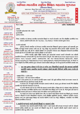 શિક્ષકો ભણાવશે કે પોર્ટલ ચલાવશે? ઓનલાઈન કામગીરીના બોજ મુદ્દે સરકાર સામે શૈક્ષિક  મહાસંઘના આકરા સવાલો 1