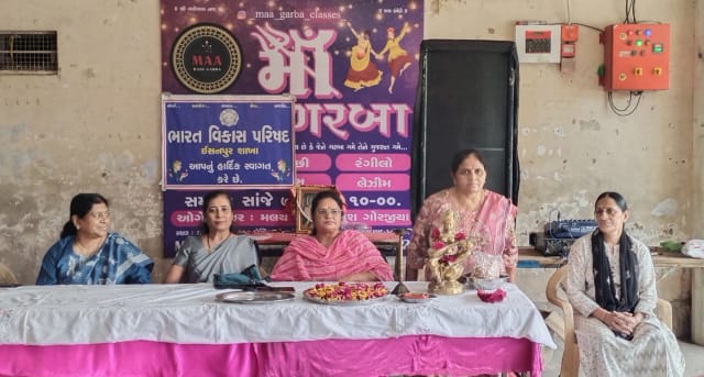ભારત વિકાસ પરિષદ ઇસનપુર શાખા તરફથી સમજુબા સ્કૂલમાં ગુરુ વંદન છાત્ર અભિનંદન કાર્યક્રમ યોજાયો