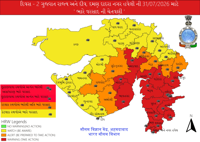ગાંધીનગર જિલ્લામાં ભારે વરસાદની આગાહીને પગલે તા.૩૧ જુલાઈના તમામ શાળાઓ, કોલેજો અને આંગણવાડીઓમાં રજા જાહેર કરાઈ