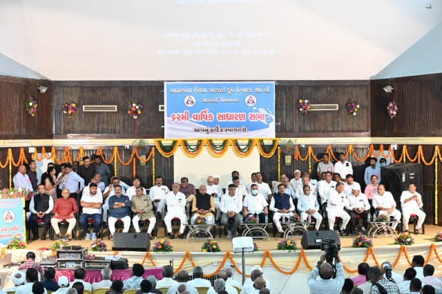 સાબરડેરી ખાતે સાબરડેરીની ૬૨ મી વાર્ષિક સાધારણ સભા યોજાઈ