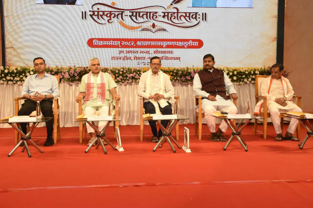 ગુજરાત રાજ્ય સંસ્કૃત બોર્ડ દ્વારા ગાંધીનગરમાં યોજાયો ભવ્ય "રાજ્યસ્તરીય દ્વિતીય સંસ્કૃત-સપ્તાહ-મહોત્સવ"