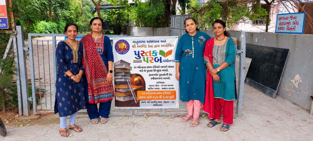 શ્રી અરવિંદ કેન્દ્ર, ગાંધીનગર ખાતે ‘પુસ્તક પરબ’નો ભવ્ય પ્રારંભ