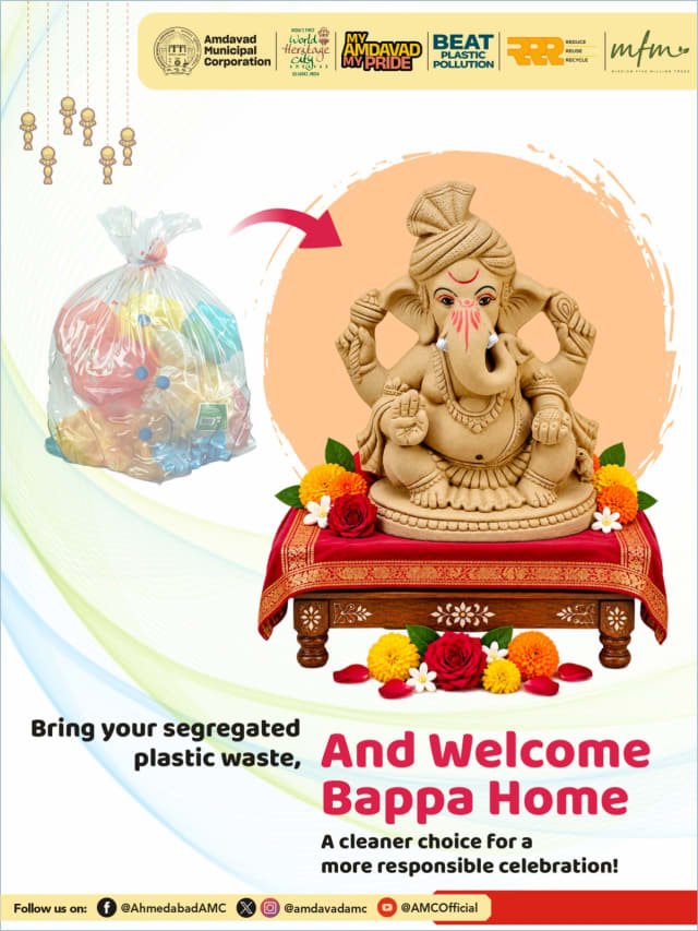 પ્લાસ્ટિકનો કચરો આપનાર 7 ઝોનમાં પ્રથમ 100 નાગરિકોને ગૌમય ગણેશજીની મૂર્તિનો લાભ મળશે, 11થી 14 સપ્ટેમ્બર દરમિયાન થશે મૂર્તિનું વિતરણ