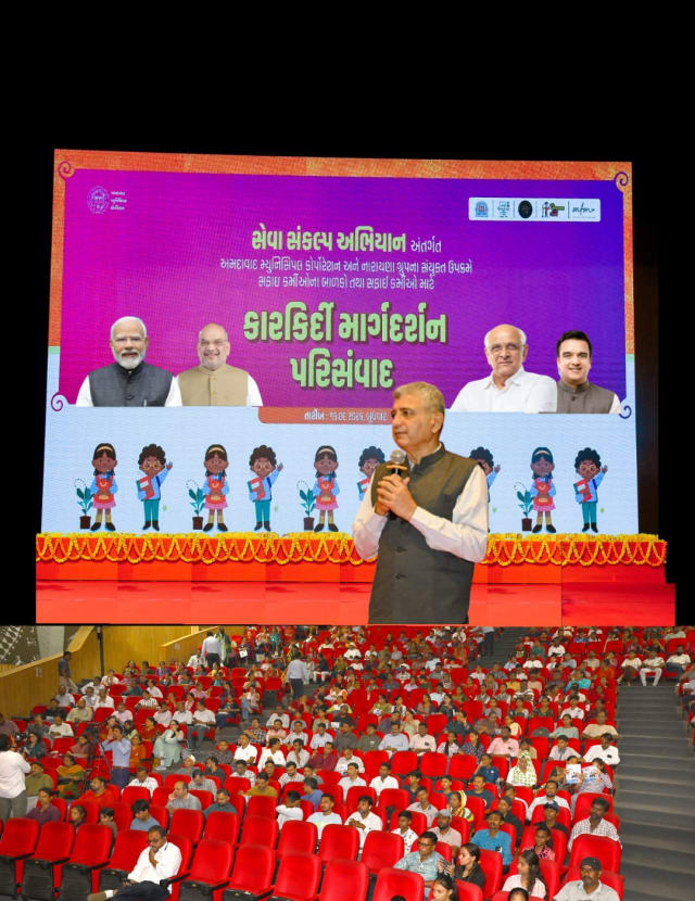 સેવા સંકલ્પ અભિયાન અંતર્ગત કારકિર્દી માર્ગદર્શન પરીસંવાદ