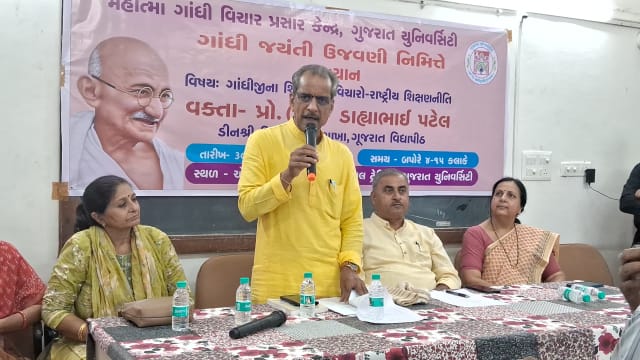 ગુજરાત યુનિવર્સિટીમાં ગાંધીજીના શિક્ષણ વિચારો પર વિશેષ વ્યાખ્યાન યોજાયું